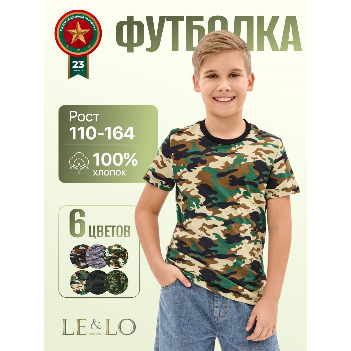 Футболка LELO kids LELO-419cernobeg - фото 2