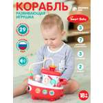 Развивающая игрушка ДЖАМБО Кораблик музыкальный интерактивный JB0334077