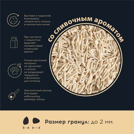 Наполнитель для кошачьего туалета Homzen Tofu Сливочный комкующийся 6л