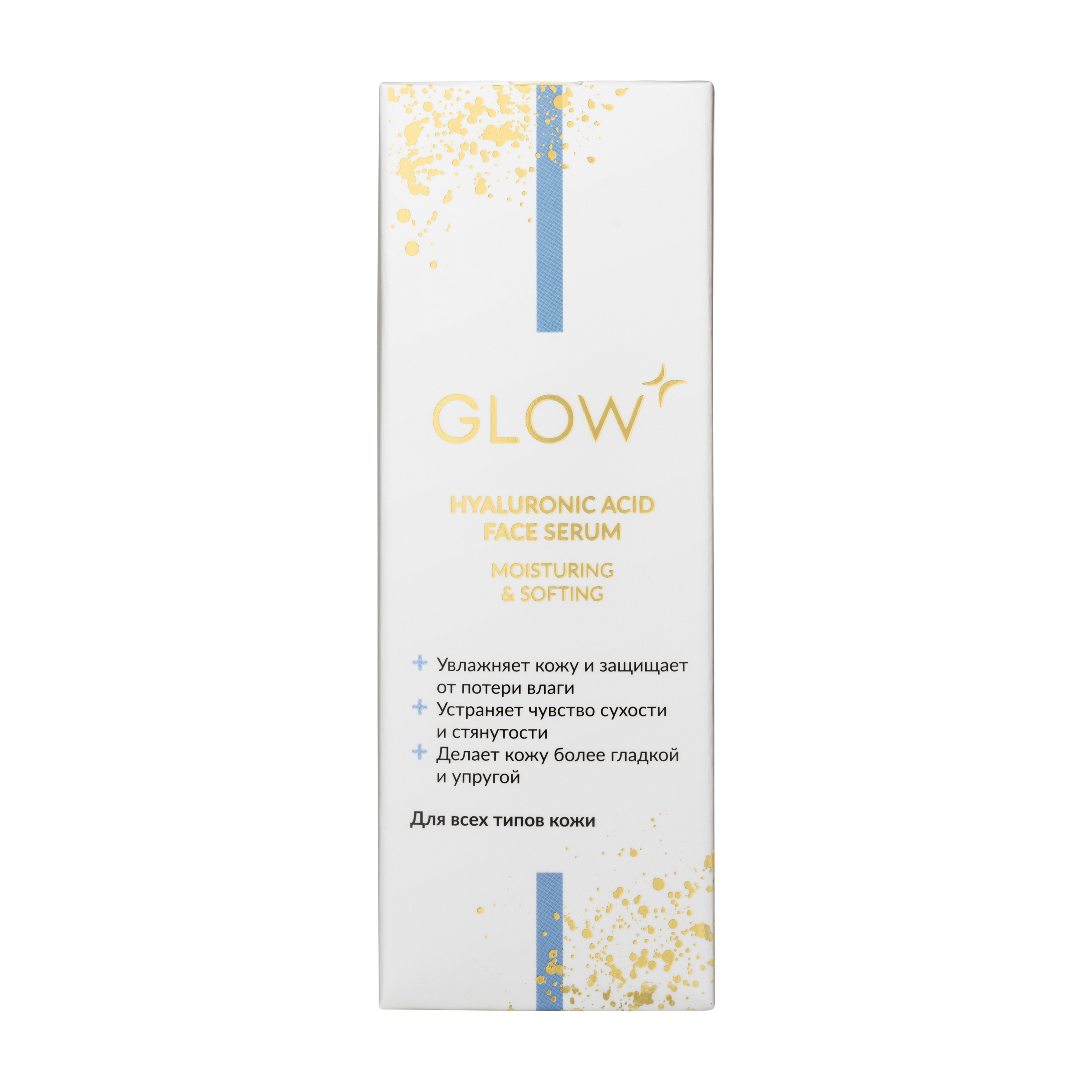 Сыворотка для лица GLOW CARE с гиалуроновой кислотой - фото 7