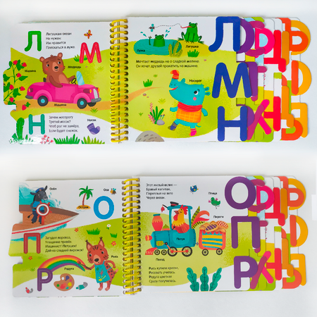 Книга для малышей Malamalama Детская Азбука Алфавит. Обучение букв