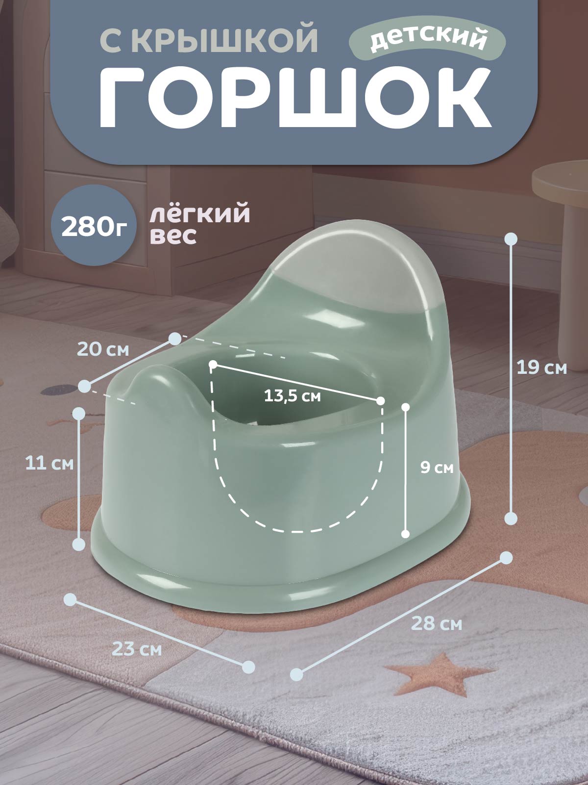 Горшок детский Компания Друзей анатомический с крышкой размер S - фото 4