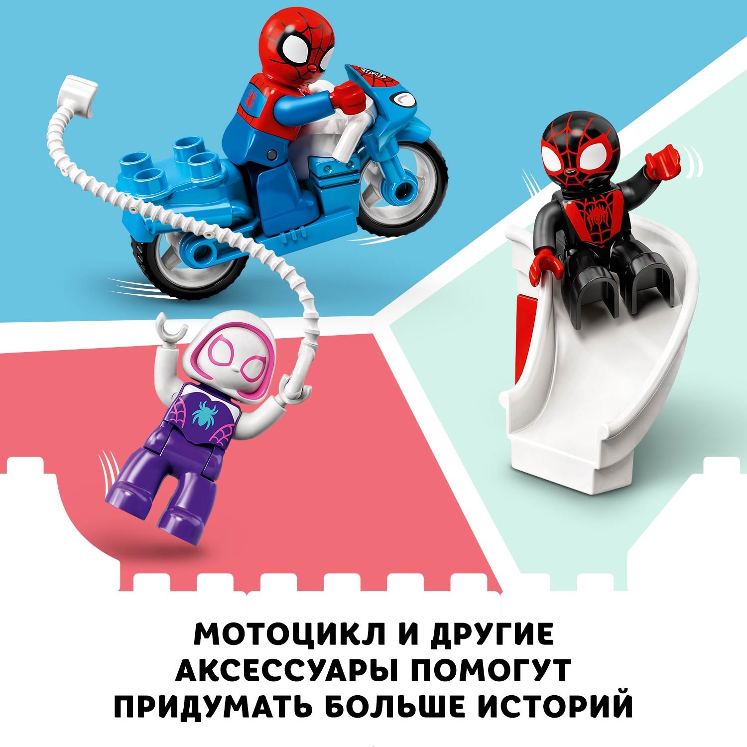 Конструктор LEGO DUPLO Super Heroes Штаб-квартира Человека-паука 10940 - фото 7