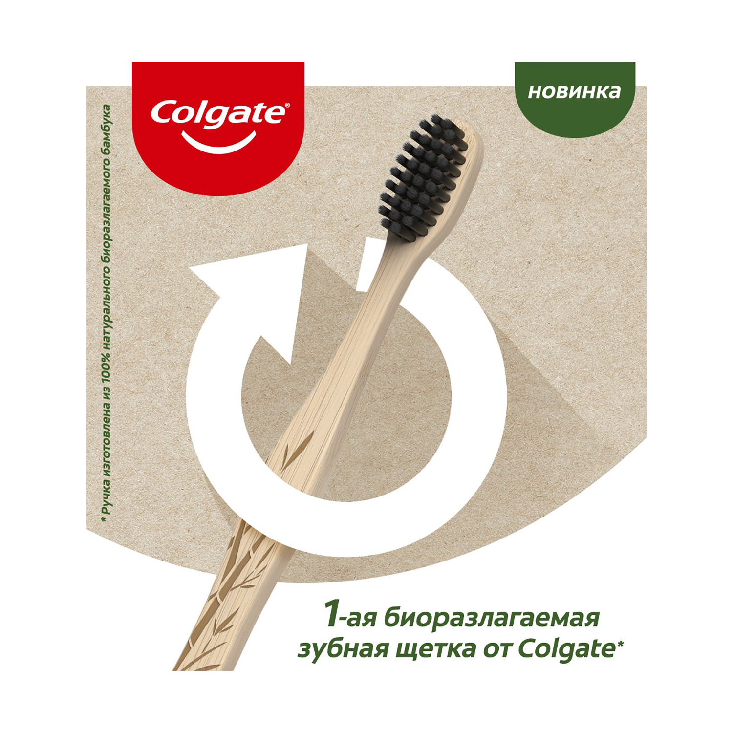 Набор зубных щеток Colgate Бамбук Древесный уголь 2шт CN08011A - фото 3