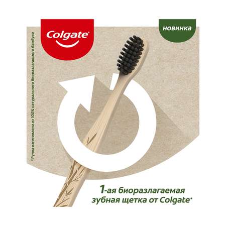 Набор зубных щеток Colgate Бамбук Древесный уголь 2шт CN08011A