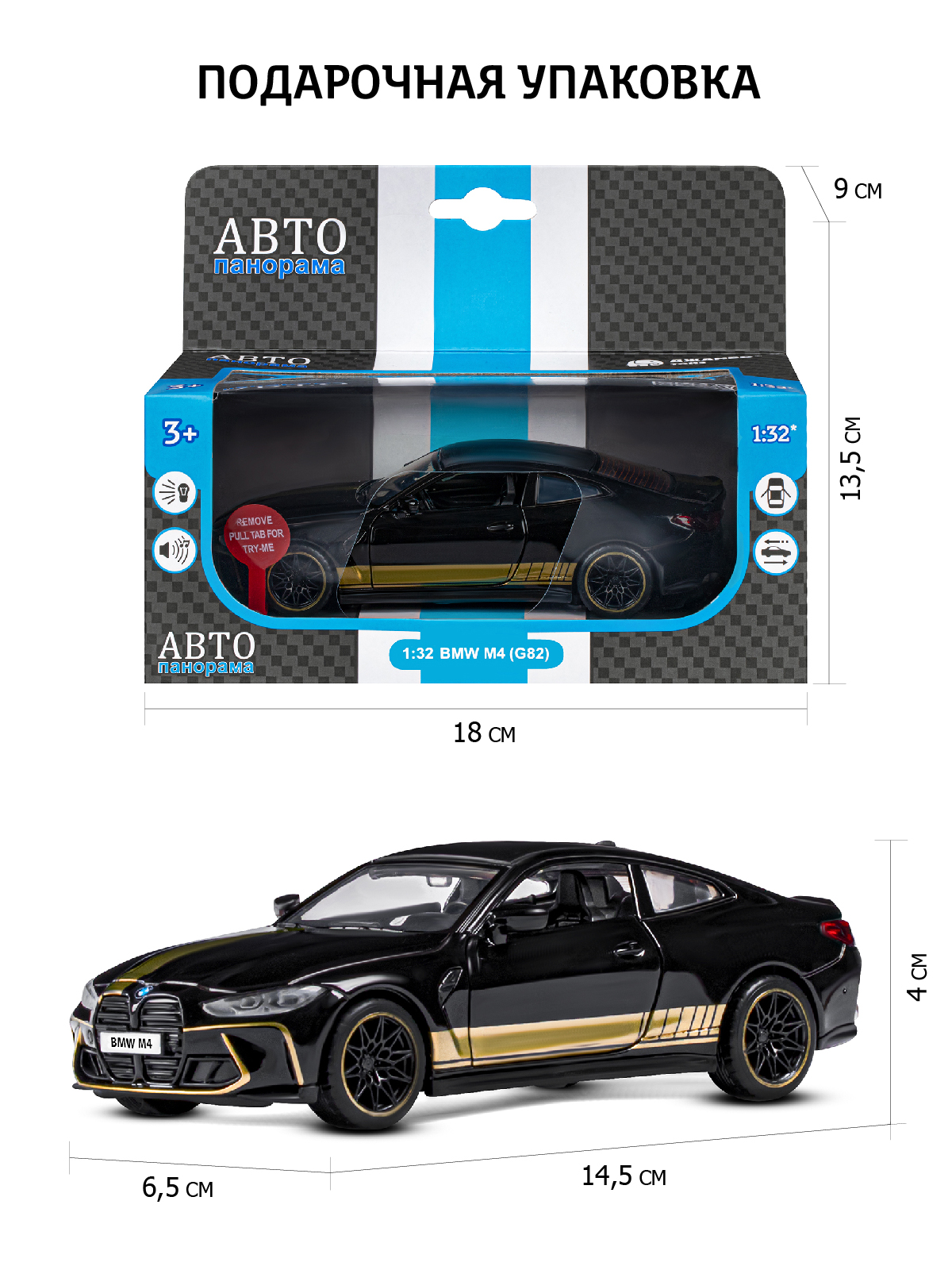 Автомобиль АВТОпанорама BMW 1:32 черный JB1251525 - фото 3