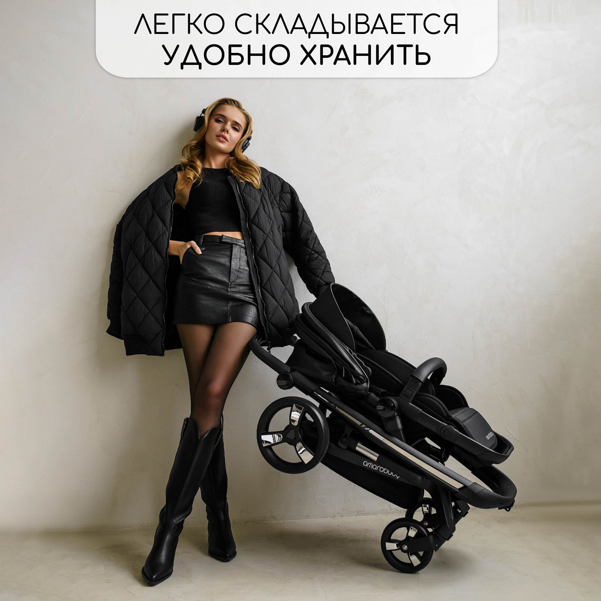 Коляска 2 в 1 черный Amarobaby TUTUM - фото 12