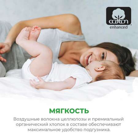 Подгузники SYNERGETIC Pure_Nature размер 3 Midi вес 4-9 кг 49 шт