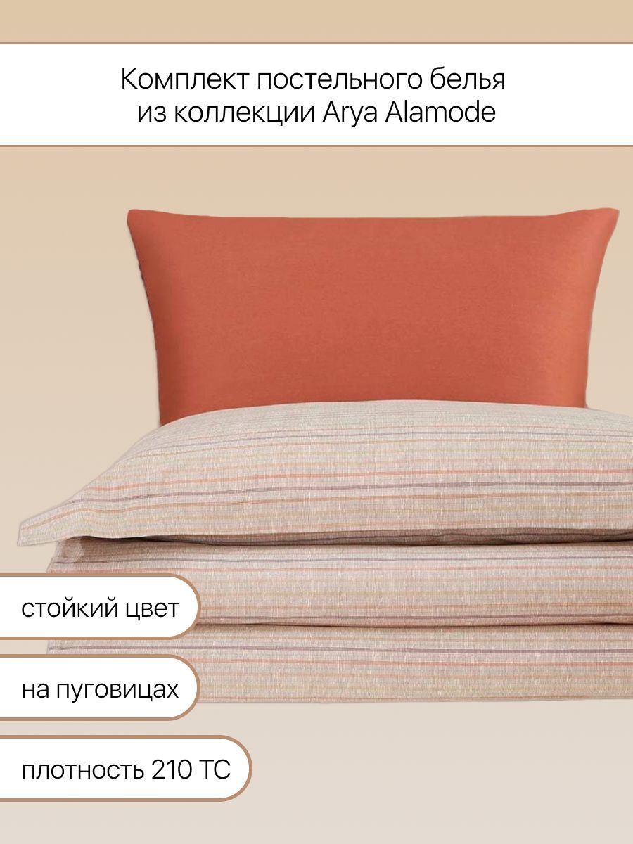 Постельное белье Arya Home Collection Евро 200x220 Alamode Gemini комплект сатин наволочки 4 шт. 50х70 70х70 - фото 4