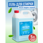 Гель для стирки ECLIPS Universal 5 л