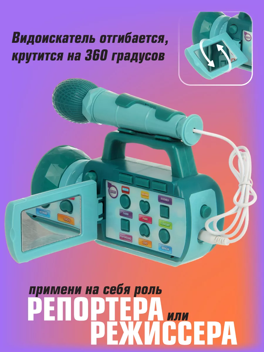 Игровой центр Veld Co Фотоаппарат микрофон и аксессуары свет звук - фото 3