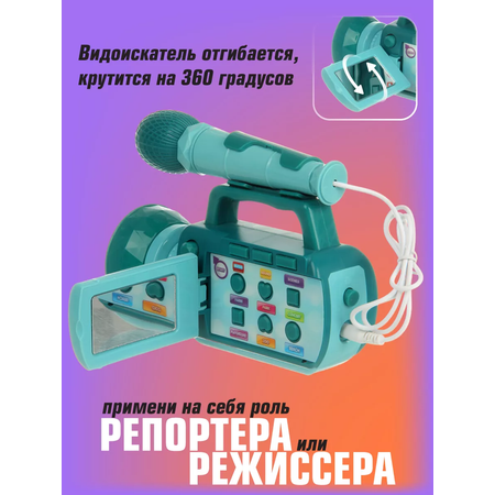 Игровой центр Veld Co Фотоаппарат микрофон и аксессуары свет звук