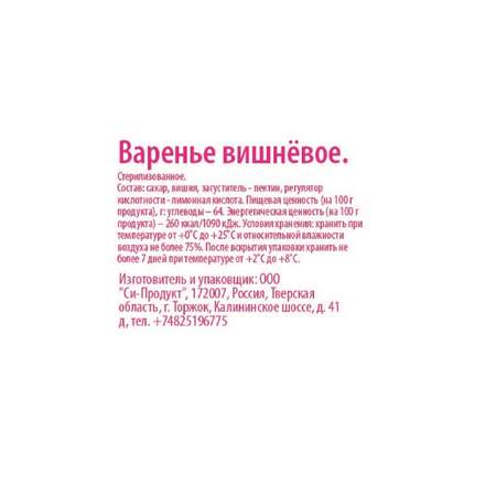 Варенье Потапычъ вишнёвое стеклянная банка 280 г