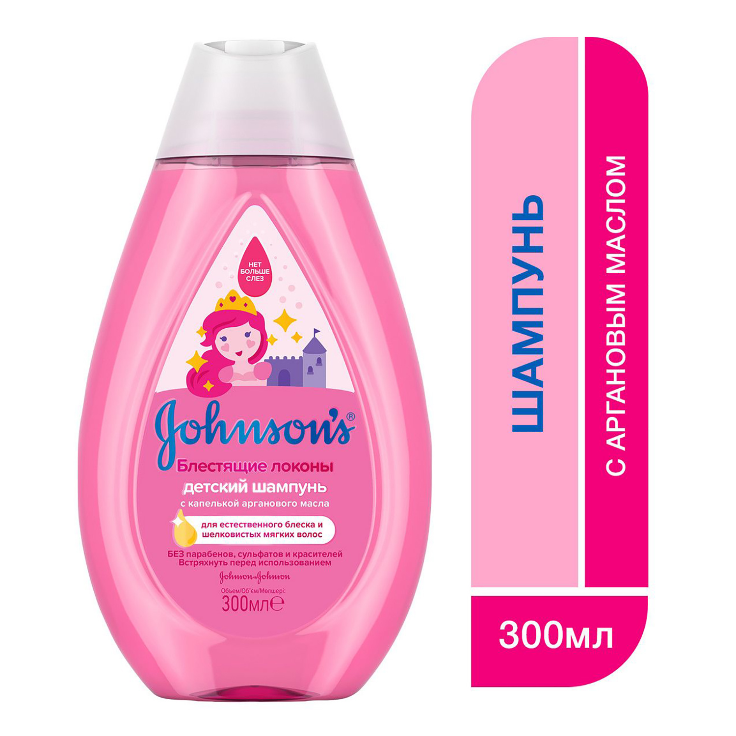 Johnsons блестящие локоны