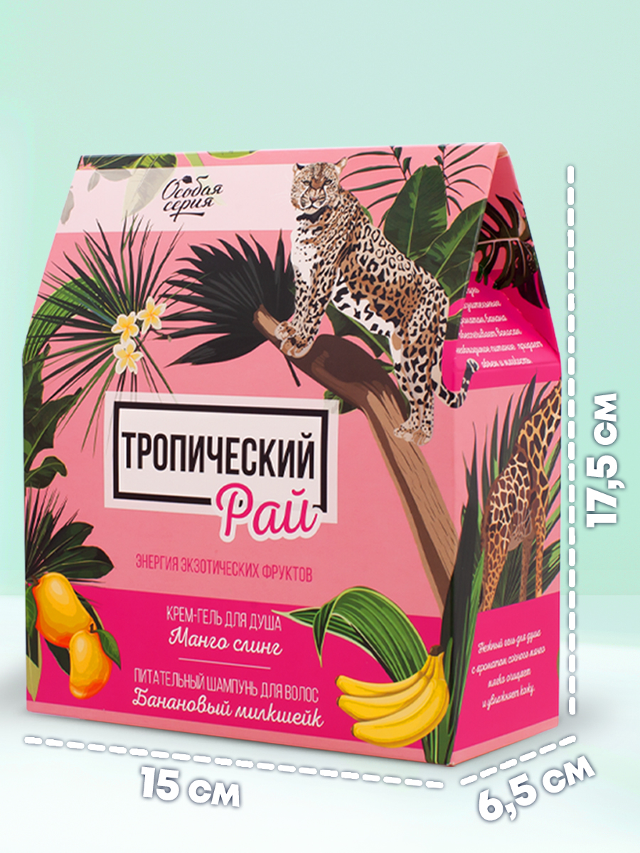 Подарочный набор для женщин Особая серия Тропический Рай - фото 4