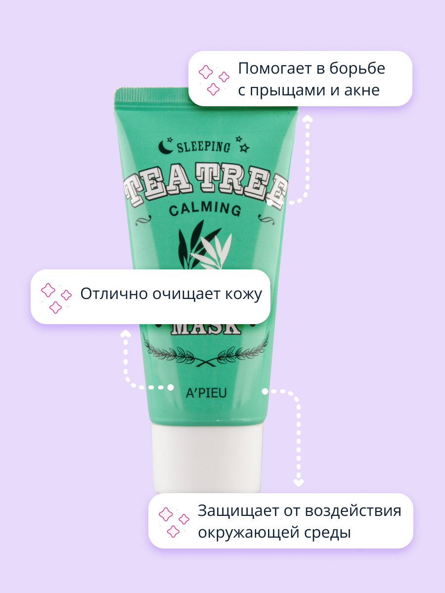 Маска для лица APieu ночная Fresh mate mask с маслом чайного дерева 50 мл - фото 3