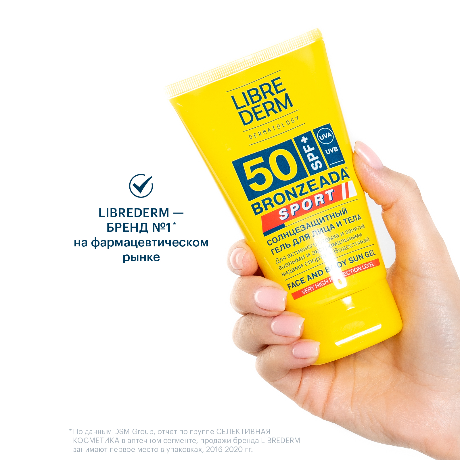 Солнцезащитный гель Librederm BRONZEADA SPORT для лица и тела SPF 50 - фото 9