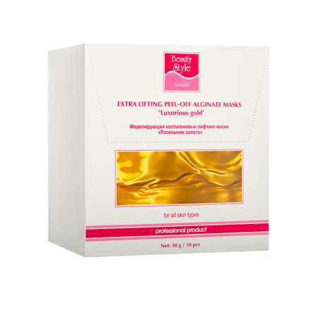 Маска для лица 10 шт Beauty Style омолаживающая моделирующая коллагеновая лифтинг Роскошное Золото 30 гр