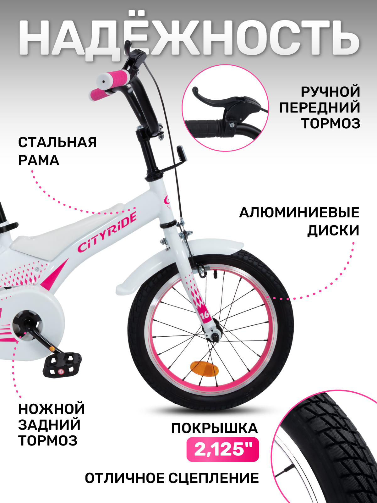 Двухколесный велосипед CITYRIDE 16 дюймов - фото 2
