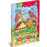 Книга Русич Золушка. Сборник сказок