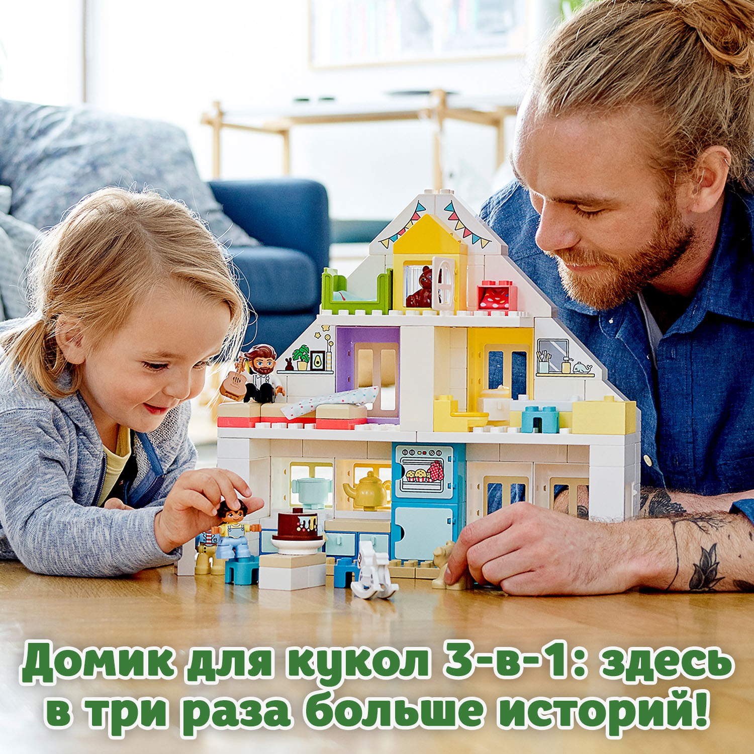 Конструктор LEGO DUPLO Town Дом модульный 10929 купить по цене 3199 ₽ в  интернет-магазине Детский мир