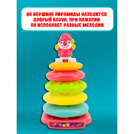 Игрушка развивающая Red box Пирамидка 25761