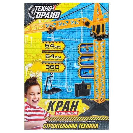 Игрушка Технодрайв Кран 380728