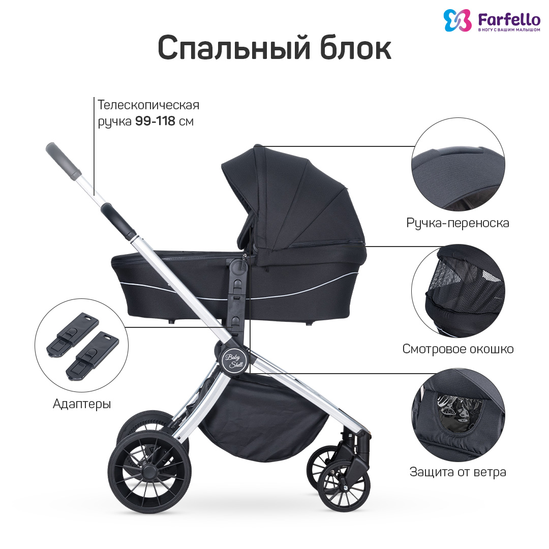 Модульная коляска 3 в 1 Farfello Baby shell - фото 4