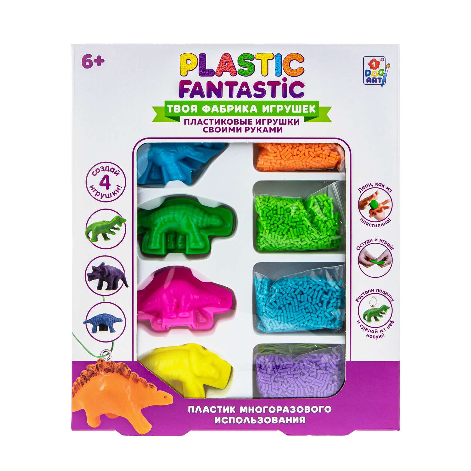 Набор для творчества Plastic Fantastic Динозавры - фото 6
