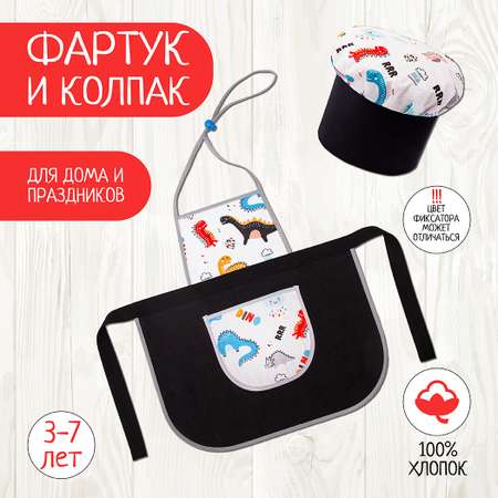 Игрушка Santa Lucia Повар (костюм)