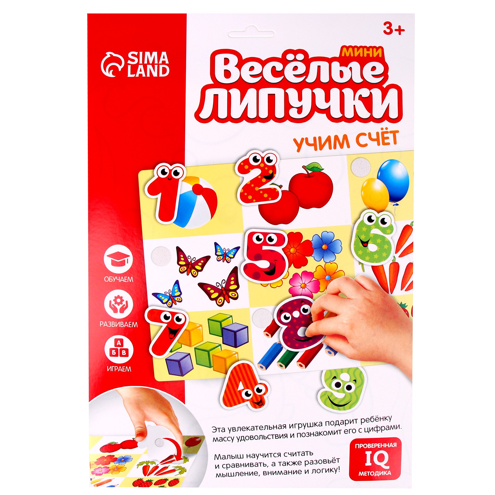 Игра на липучках Крошка Я «Счёт» МИНИ 9 деталей - фото 9