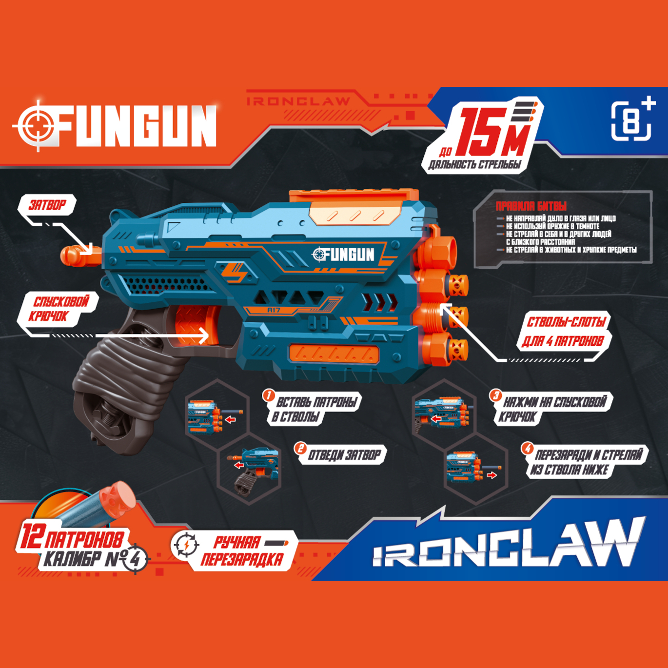 Бластер FUNGUN - фото 1