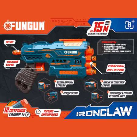 Бластер FUNGUN