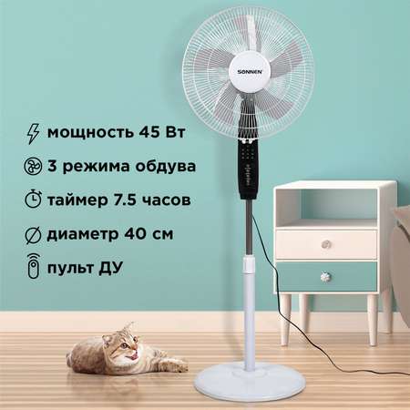 Вентилятор напольный Sonnen TF-45W-40-520 3 режима пульт ДУ d=40 см 45Вт