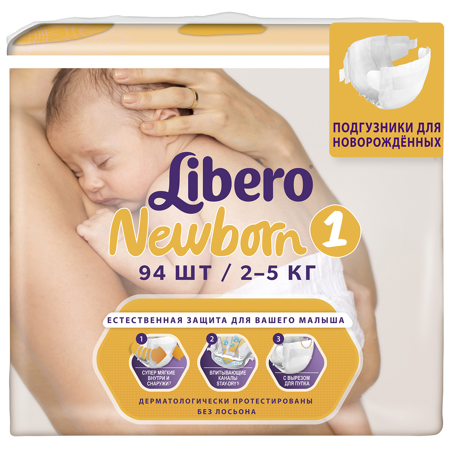 Подгузники Libero Newborn 1 2-5кг 94шт - фото 2