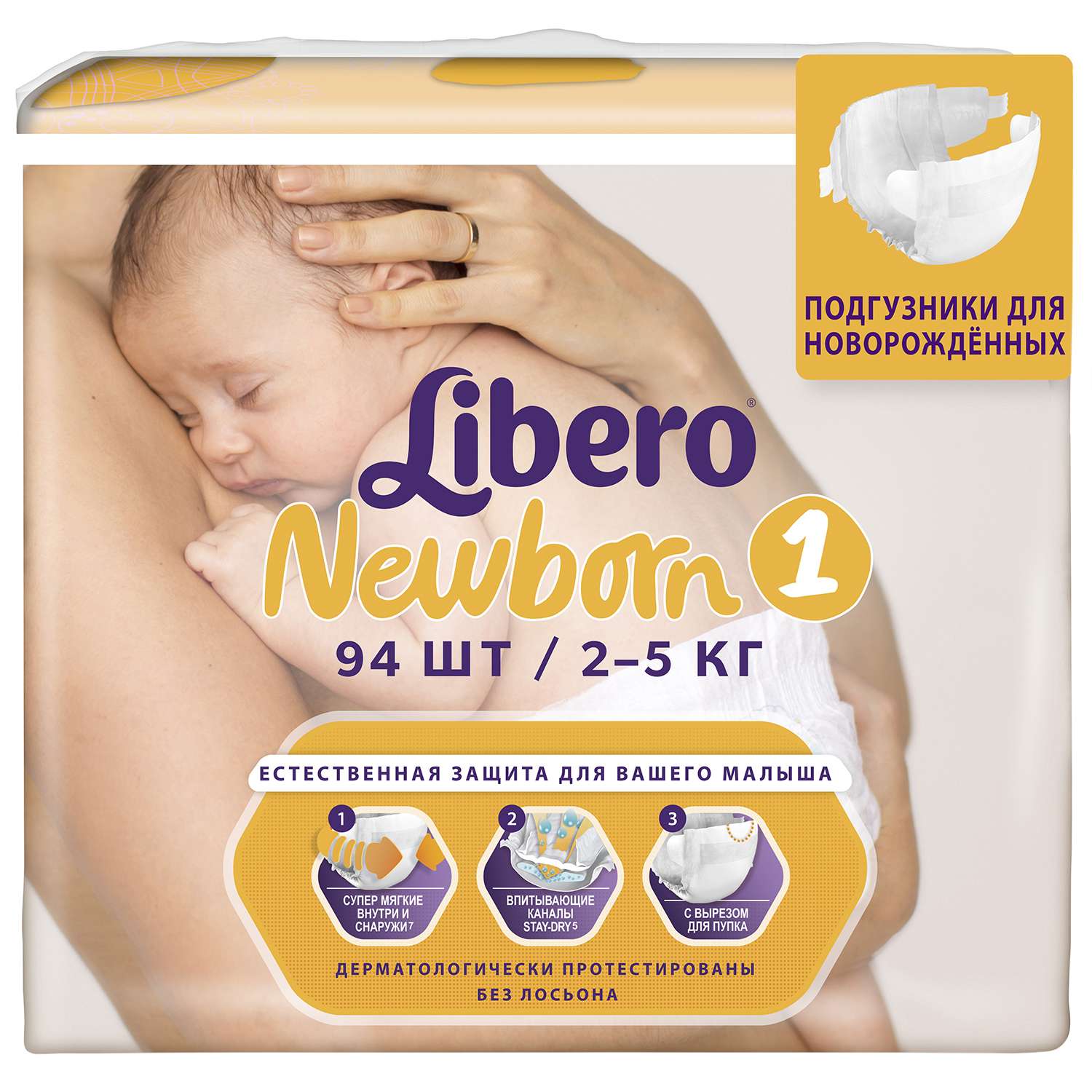 Подгузники Libero Newborn 1 2-5кг 94шт - фото 2
