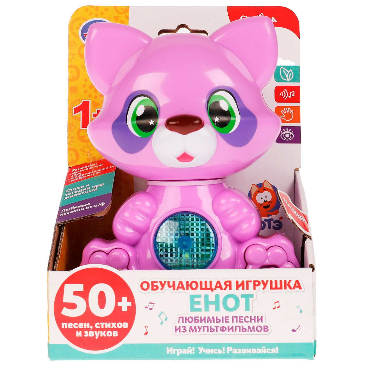 Игрушка обучающая Умка Коте ТВ Енот 328913