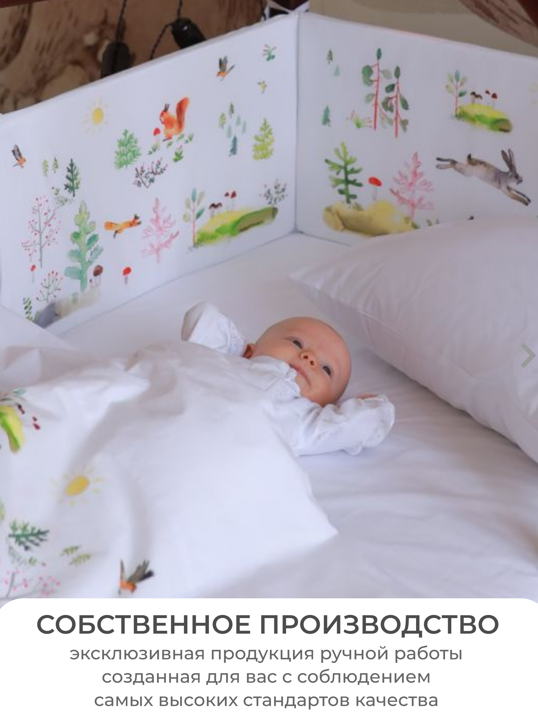 Бортик в кроватку Dr. Hygge HG210301/Зеленый_лес - фото 7