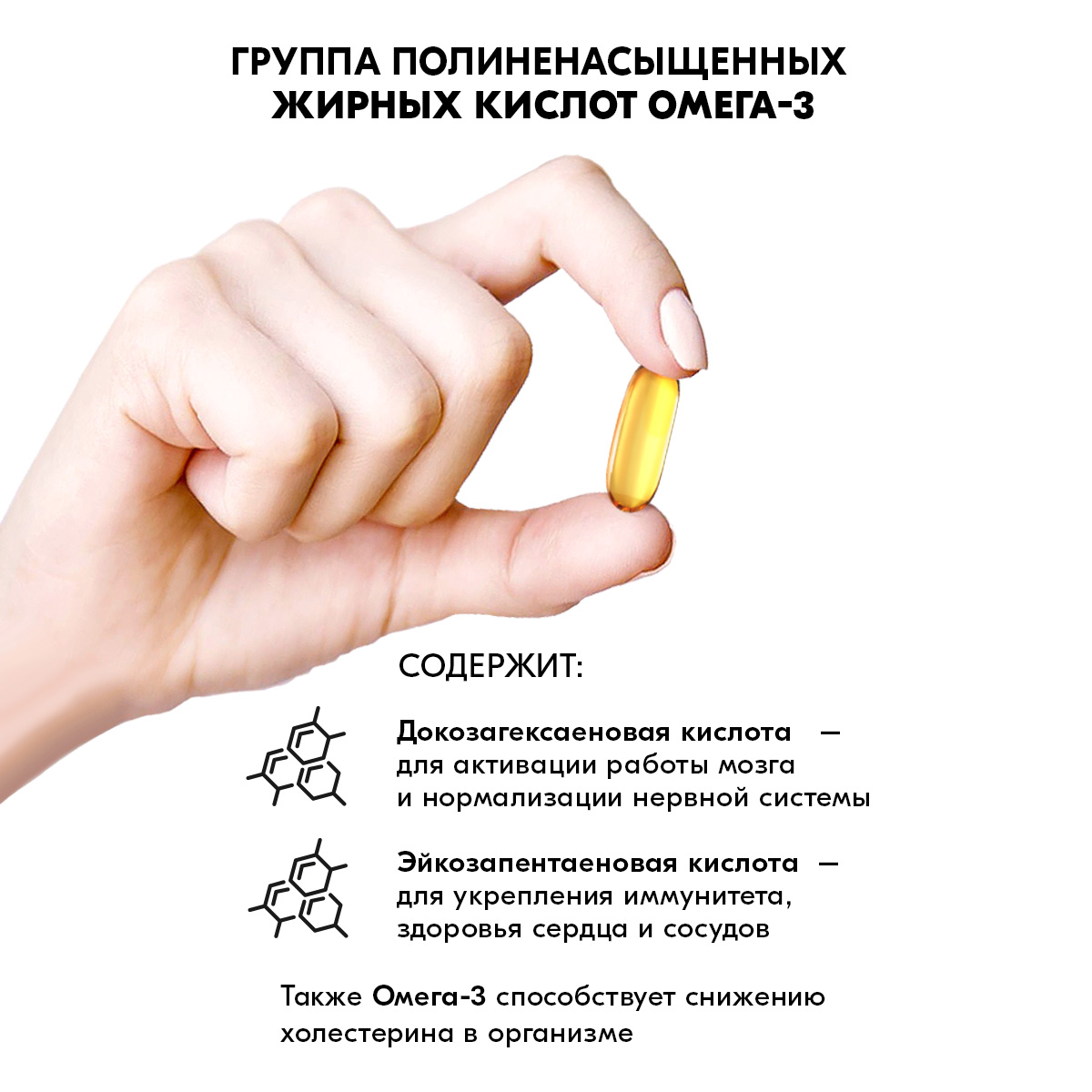 Омега 3 VITAMIN GARDEN БАД для иммунитета 1000 мг 90 капсул - фото 2