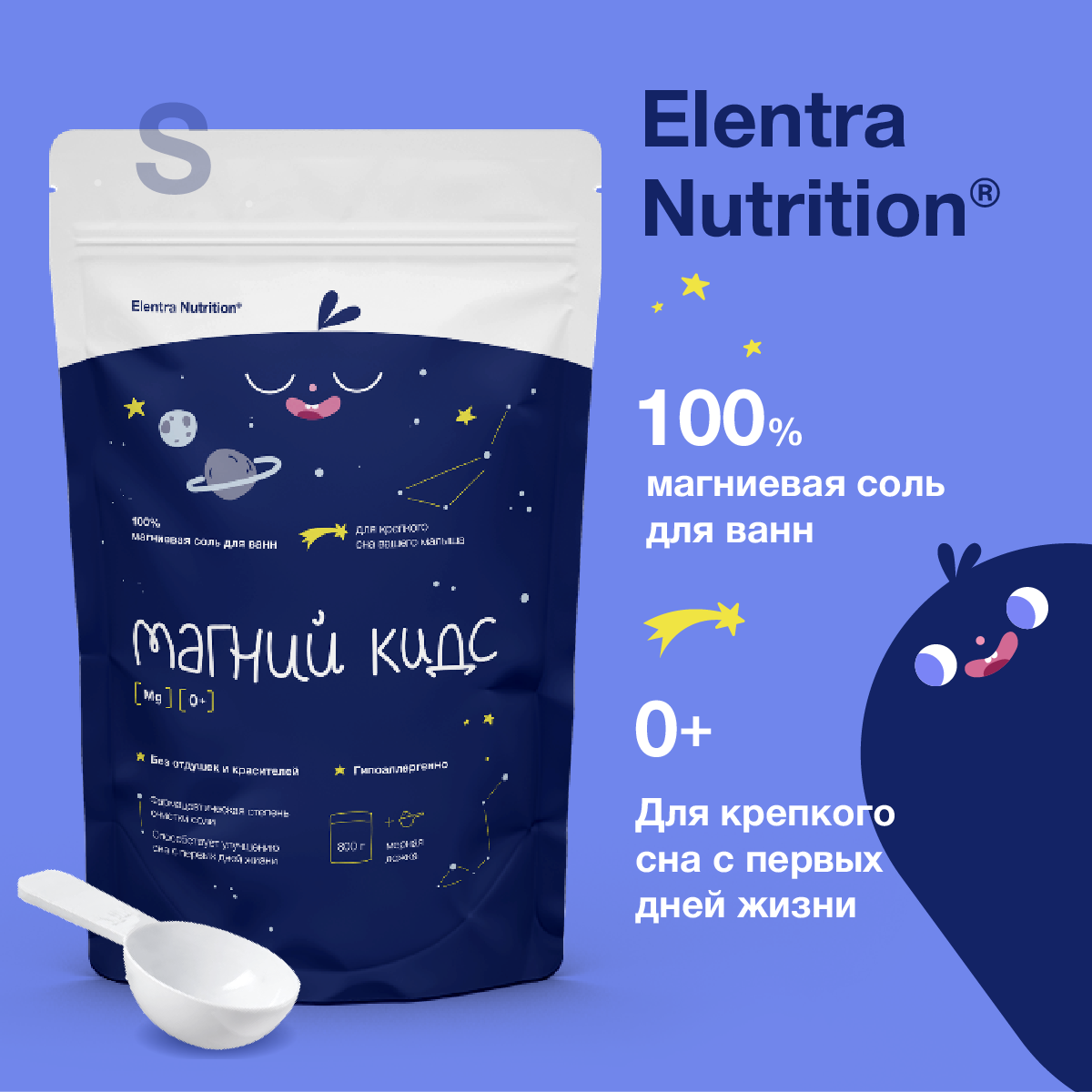 Соль для ванн Elentra Nutrition Магний Kids 800 г - фото 1