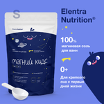 Соль для ванн Elentra Nutrition Магний Kids 800 г