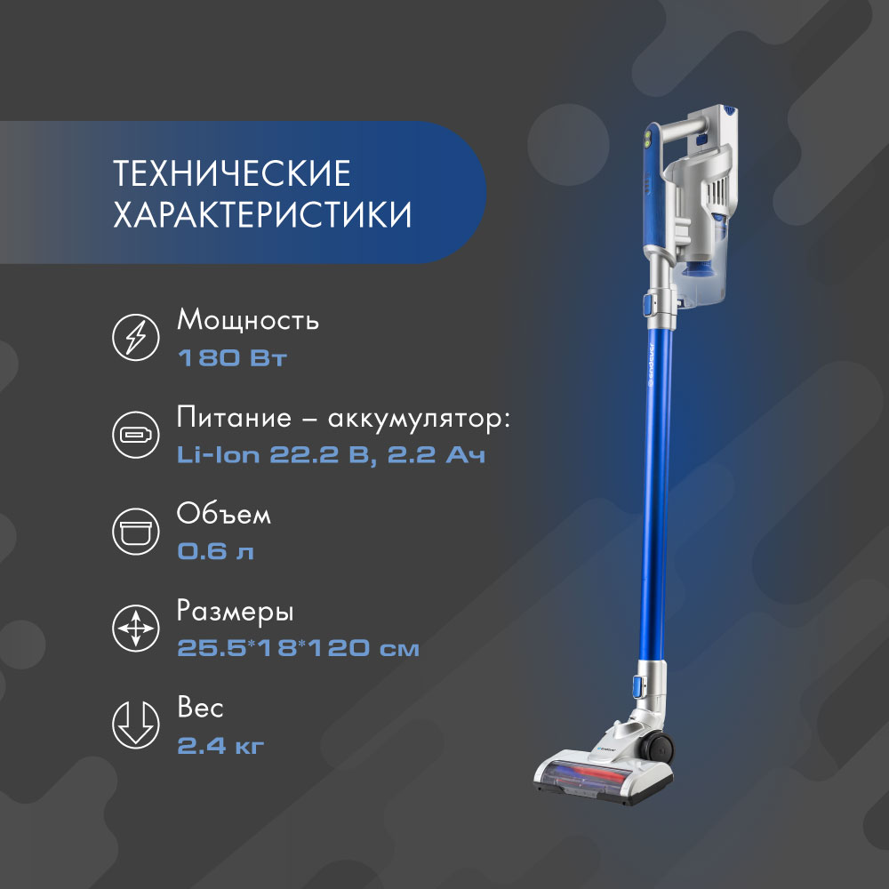 Вертикальный пылесос ENDEVER SKYCLEAN VC-302