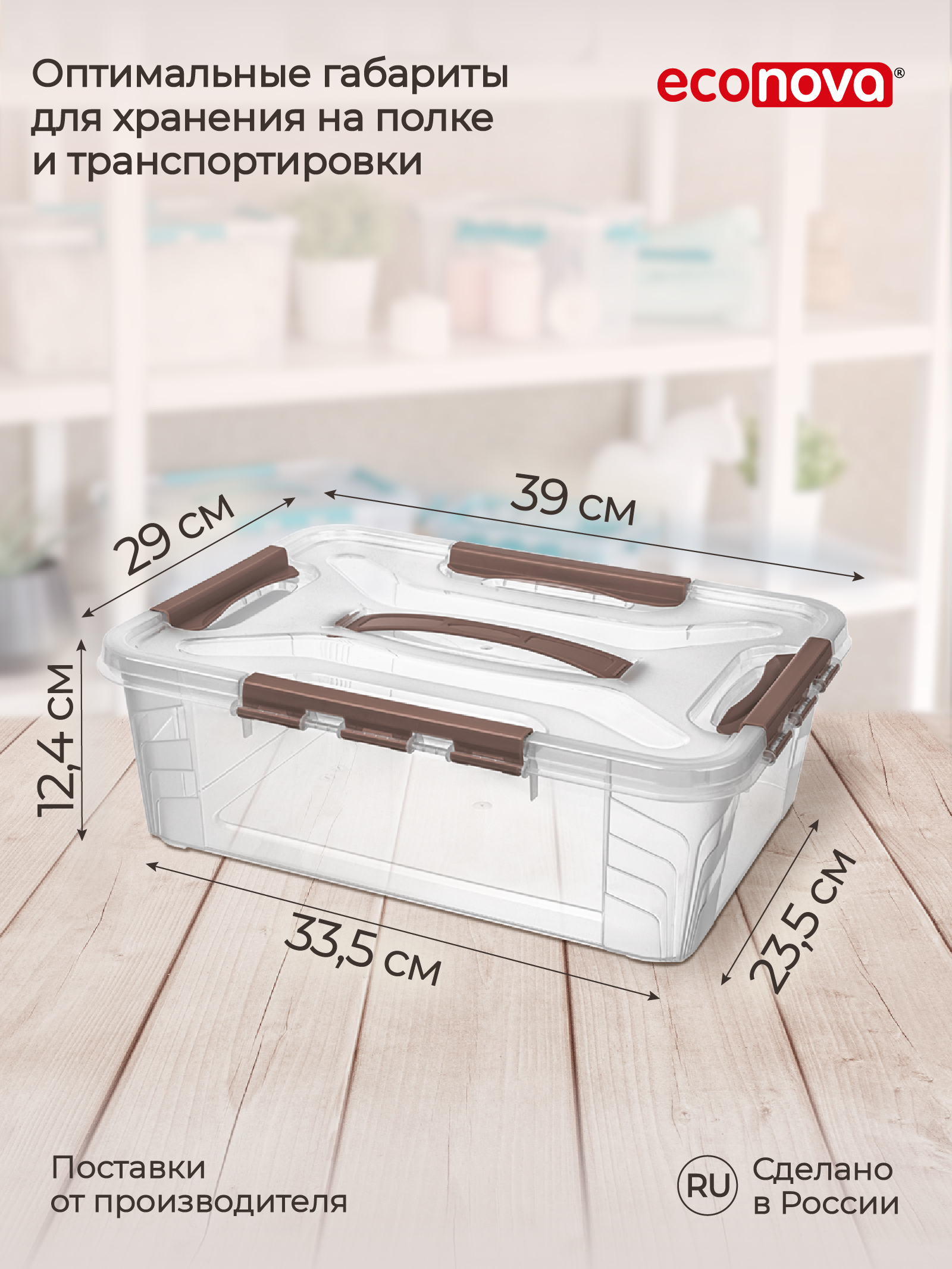 Ящик для хранения Econova универсальный с замками и ручкой Grand Box 10 л коричневый - фото 2