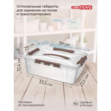 Ящик для хранения Econova универсальный с замками и ручкой Grand Box 10 л коричневый