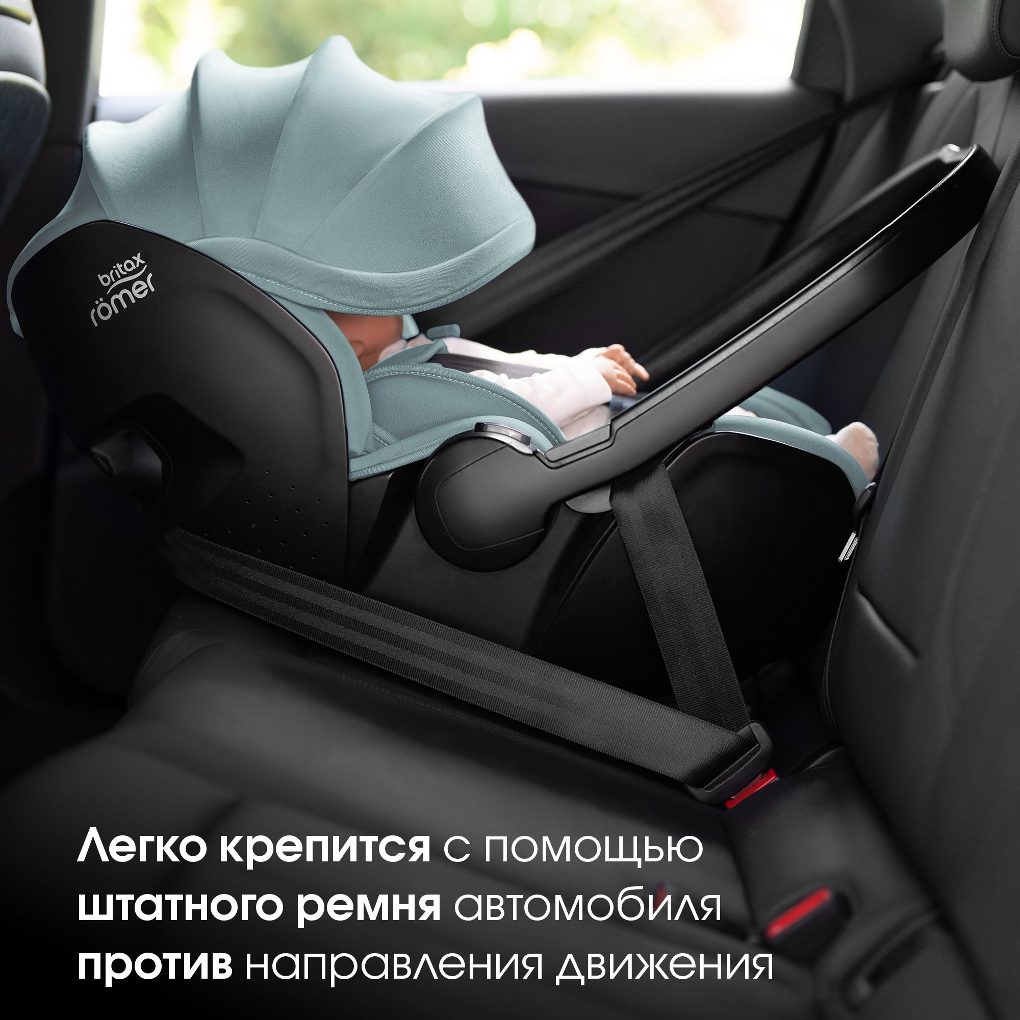 Детское автокресло Britax Roemer Baby-Safe Pro Style Harbor Blue - фото 7