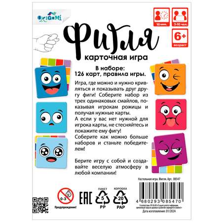 Игра настольная ORIGAMI Фигля 08547