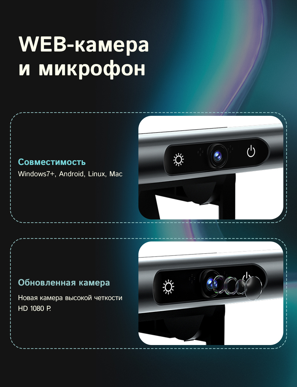 LED подсветка ГЕЛЕОС для монитора с Вeб-камерой GLS WEB S1 - фото 6