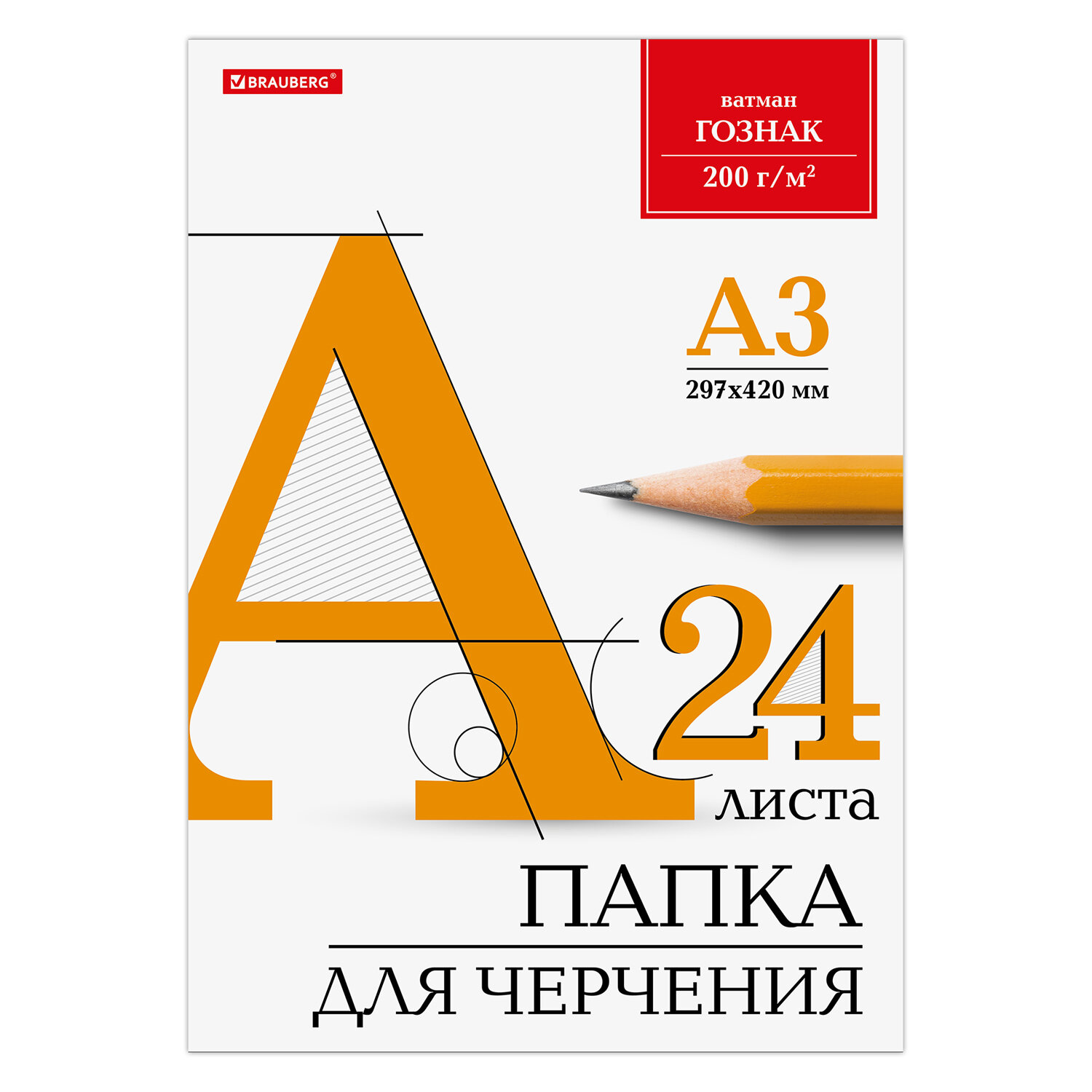 Бумага для черчения Brauberg канцелярская А3 в папке 24 листа 200г/м2 ватман Гознак - фото 4