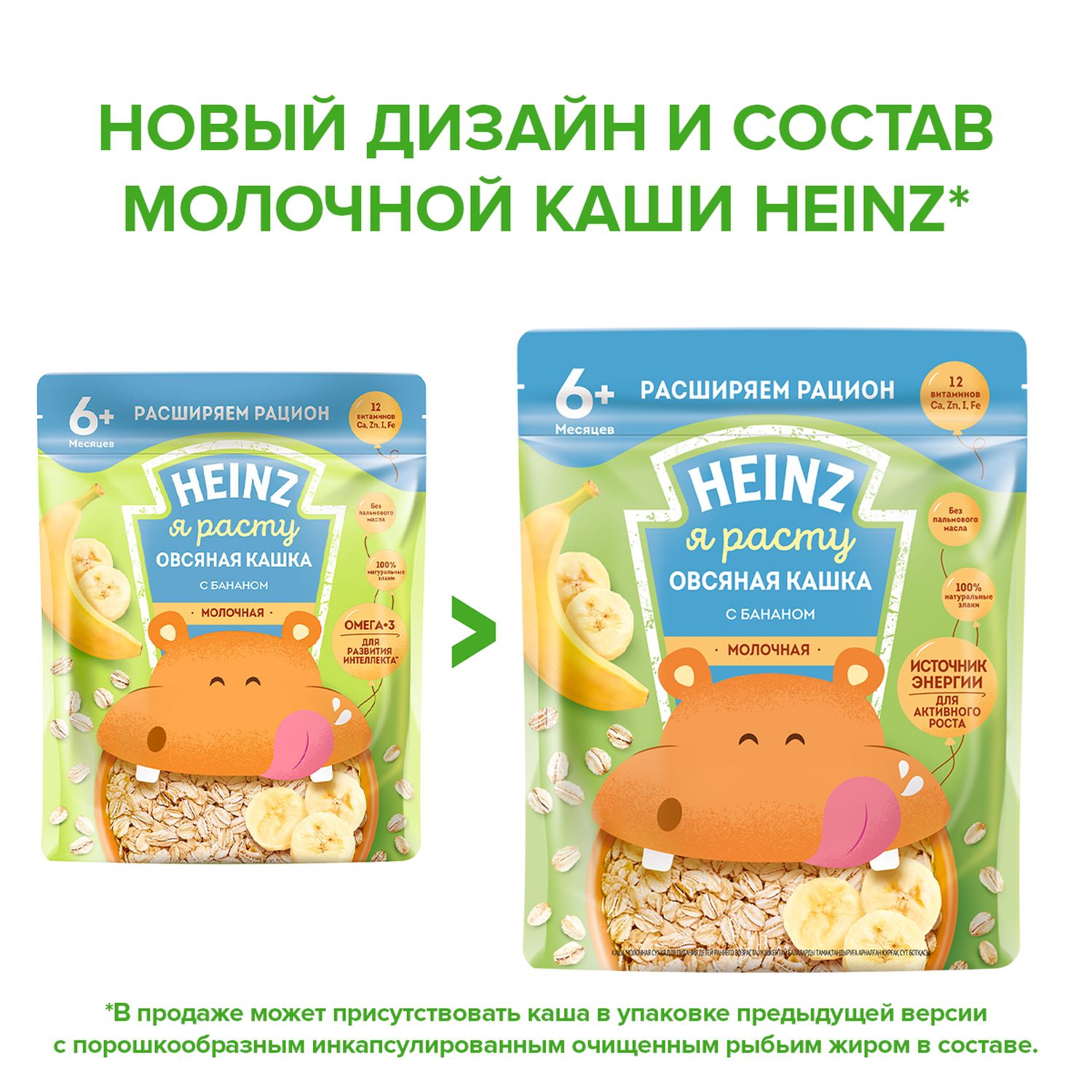 Каша молочная Heinz овсяная с бананом 200г с 6месяцев - фото 3