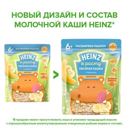 Каша молочная Heinz овсяная с бананом 200г с 6месяцев